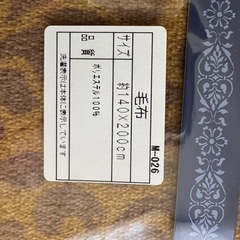 【新品】あったか
毛布　140×200㎝　　の画像