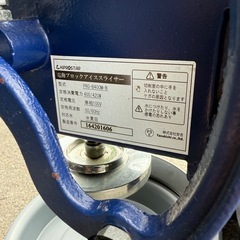 かき氷機の画像