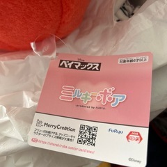 ベイマックス　ミルキーボア　アミューズメント景品の画像