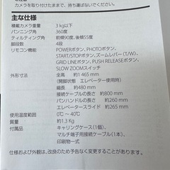 リモコン三脚　SONY VCT-VPR1の画像