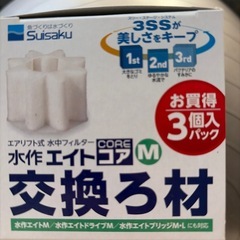 水作エイトコアM用交換ろ材　2個の画像