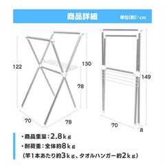 折りたたみ式物干しの画像