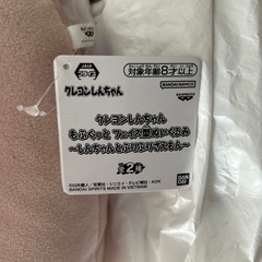 ぶりぶりざえもん　クレヨンしんちゃん　クッションの画像