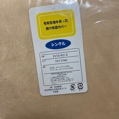 毛布生地の掛け布団カバー４枚（シングルサイズ）＋洗濯ネット４枚セットの画像