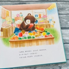 いちばんしあわせなおくりもの📖´-の画像