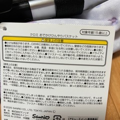 クロミバスケットの画像