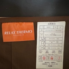 京都西川の「リラックスサーモパッド」の画像