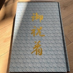 初節句　初祝着　男のの画像