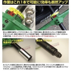 空研　クロストルクレンチ　KCTW-12 １台２役　クロスレンチ　トルクレンチ　スタッドレスタイヤ交換等にの画像