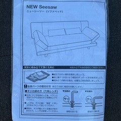 ソファベットの画像