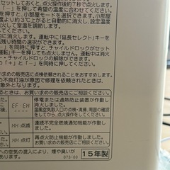 CORONA  石油ストーブ　2015年製の画像