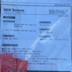 ソファベットの画像