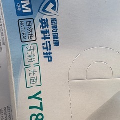 医療用・介護用PVC検査手袋 Mサイズの画像