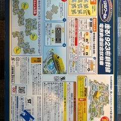 パネルワールド　ドクターイエローの画像