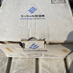 ミニ除湿機の画像