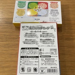 食育かるた　反対ことばカードの画像