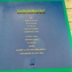 ミッケ5｢むかしむかし｣📖´-の画像