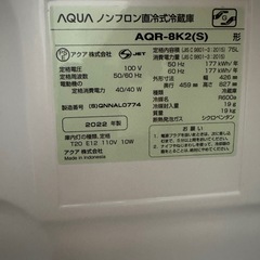 AQUA冷蔵庫　2022年製　美品の画像