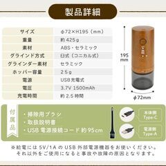 電動コーヒーミル 39段階 臼式 自動停止 コードレス 木目調の画像