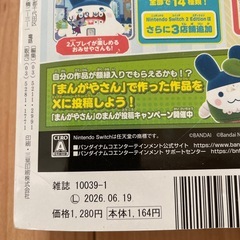 ころちゃお vol.1 付録なしの画像