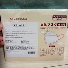 キッズマスクの画像