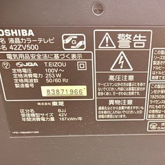 TOSHIBA テレビ　REGZA　24インチの画像