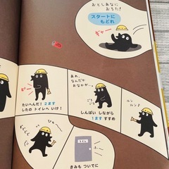 コんがらがっち｢あっちこっちすすめ！の本｣📖´-の画像