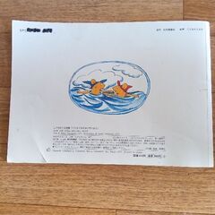 ぐりとぐらのかいすいよくの画像