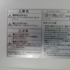 ★リユースのサカイ水戸店★ KOIZUMI オーブントースター  23年製 動作確認／クリーニング済み MT6928の画像