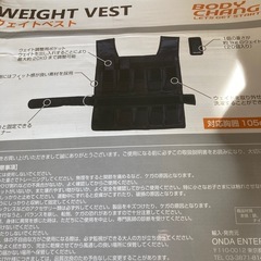 ウェイトベストの画像