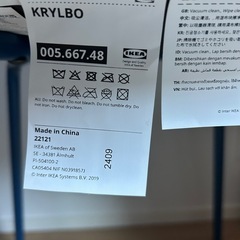 IKEA椅子の画像