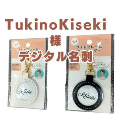 【デジタルキーホルダー３０個セット】２時間でデジタル名刺ページを完成し、NFC設定と管理付の画像