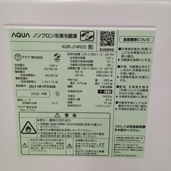 ★リユースのサカイ水戸店★ AQUA 冷蔵庫 137L 25年製 動作確認／クリーニング済み MT6929の画像