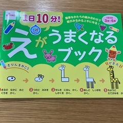 子ども向けドリル4冊セットの画像