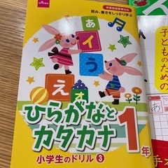 子ども向けドリル4冊セットの画像