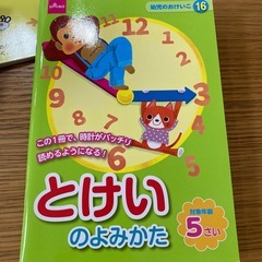 子ども向けドリル4冊セットの画像