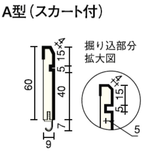 ウッドワン　巾木　