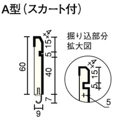 ウッドワン　巾木　の画像