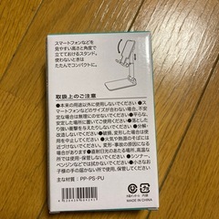 スマホスタンド　※スマホ用　※新品・未開封の画像