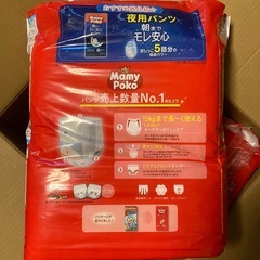 ManyPoco Lサイズ昼用64＊3セットの画像