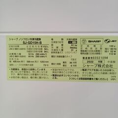 ★リユースのサカイ水戸店★ SHARP 冷蔵庫 152L 22年製 動作確認／クリーニング済み MT6931の画像