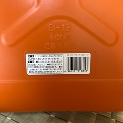 灯油　入れ　　18L 　の画像