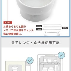 【2個セット】　猫壱　多治見焼　ウォーターボウル　の画像