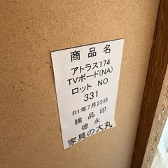 【国産】テレビボード　家具の大丸の画像