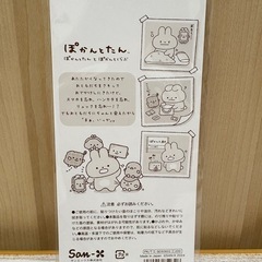 新品未使用🎁ぱかんとたん シール シール交換 ごほうびシール 定価税別200円❁¨̮の画像