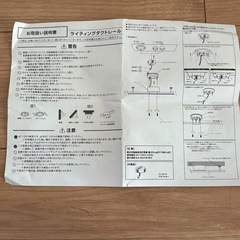 【新品未使用】ダクトレール　1m ライティングレールの画像