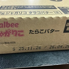 【商談中】じゃがりこ　たらこバターの画像
