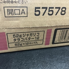 【商談中】じゃがりこ　たらこバターの画像