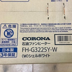 【トレファク松原店】CORONA（コロナ）石油ファンヒーターのご紹介です！の画像