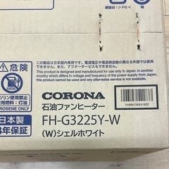 【トレファク松原店】CORONA（コロナ）石油ファンヒーターのご紹介です！の画像